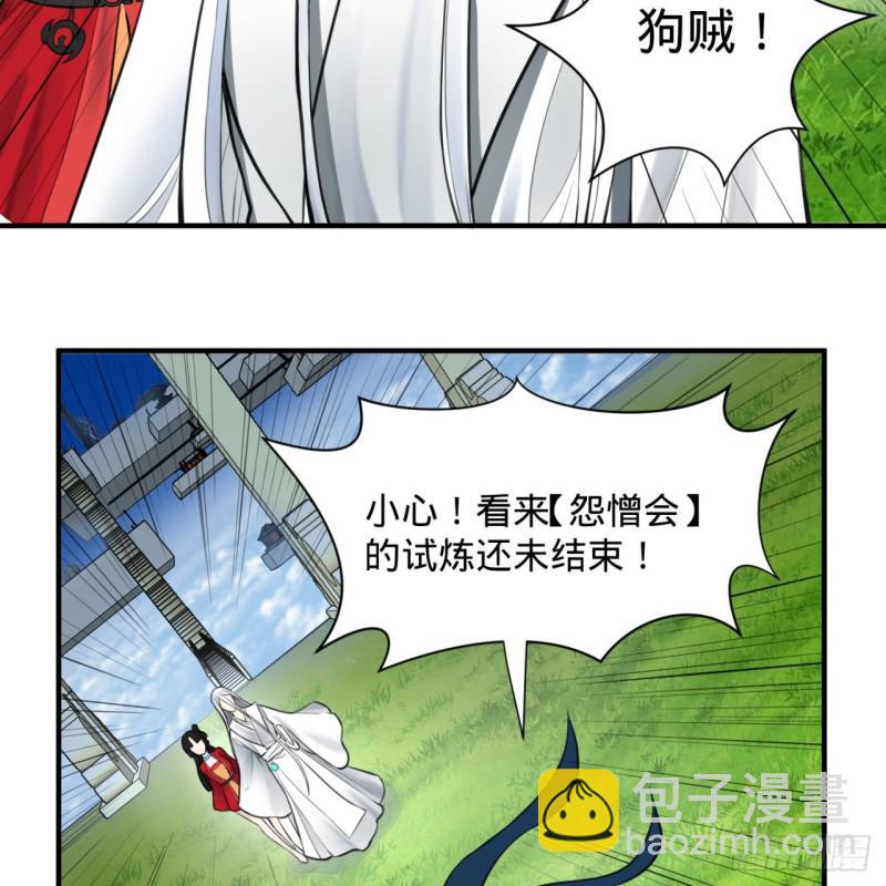 86回 徒儿只能帮你到这儿了19
