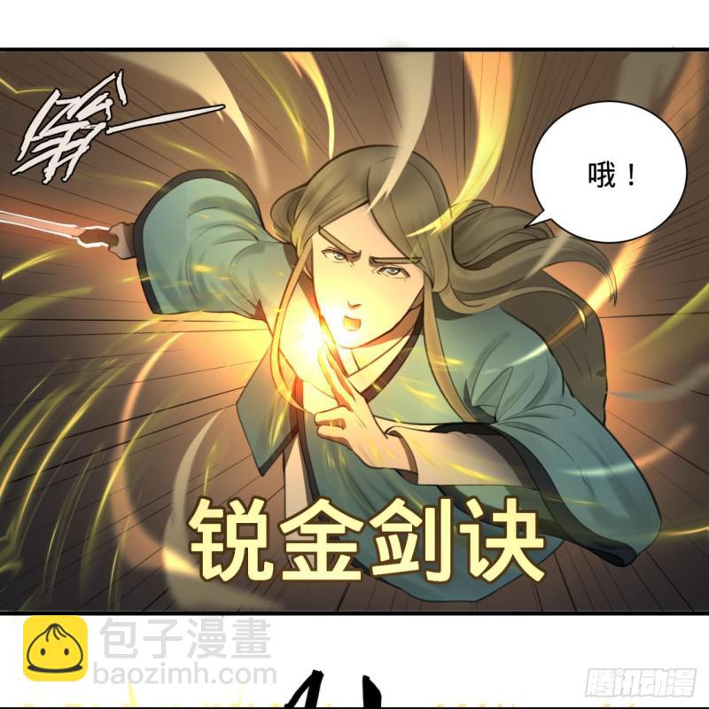 86回 徒儿只能帮你到这儿了25