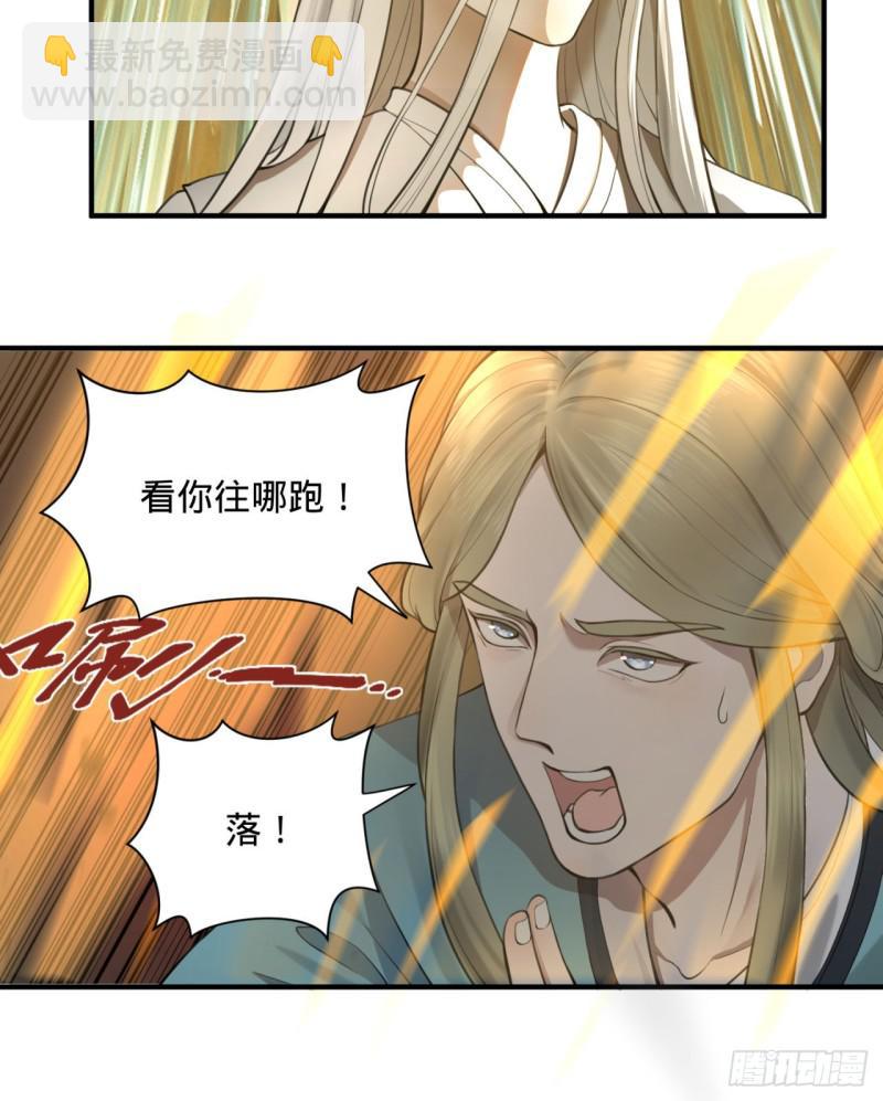 86回 徒儿只能帮你到这儿了28