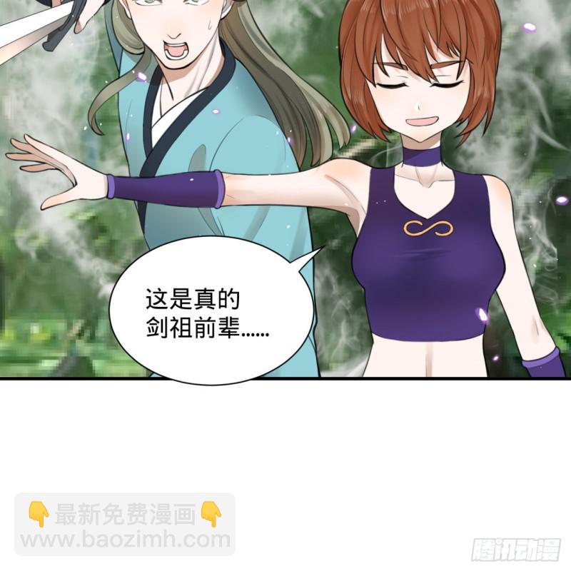 86回 徒儿只能帮你到这儿了41