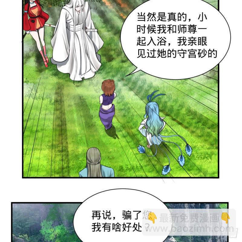 86回 徒儿只能帮你到这儿了47