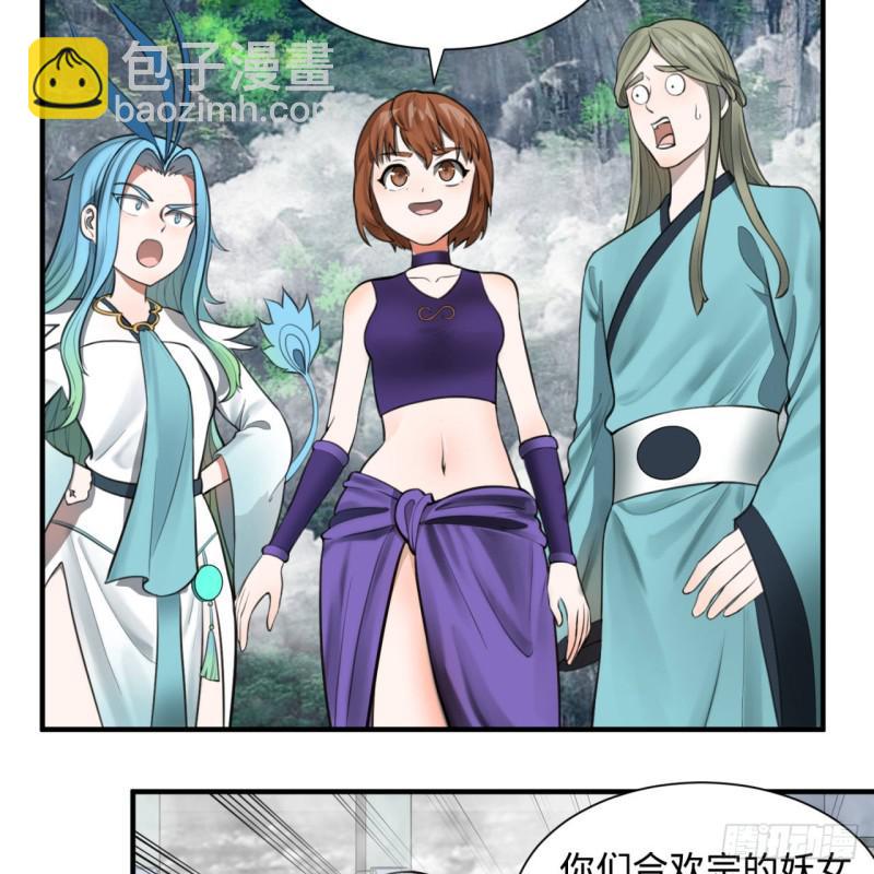 86回 徒儿只能帮你到这儿了48