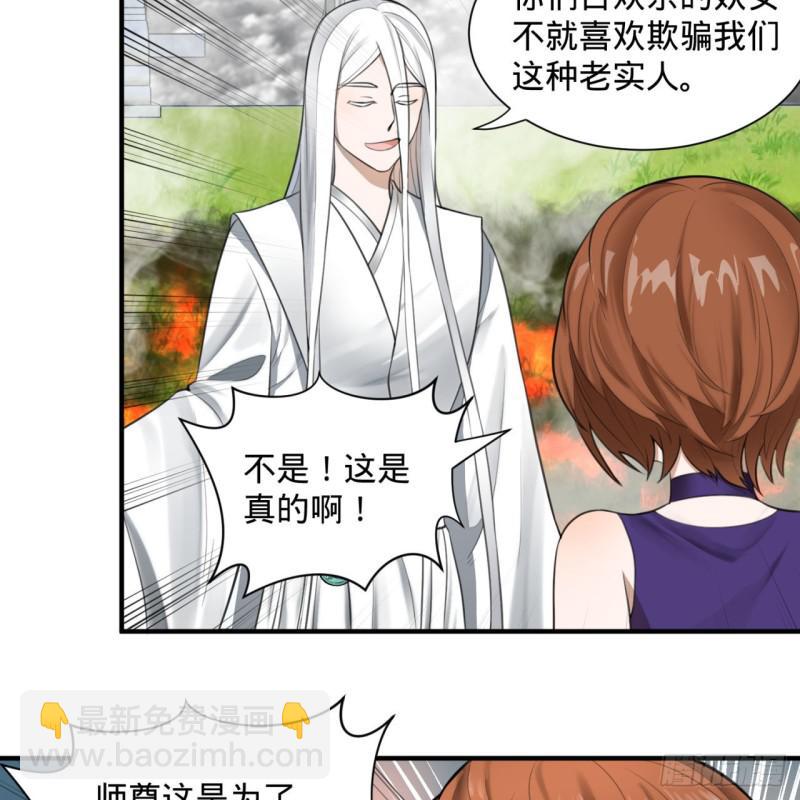 86回 徒儿只能帮你到这儿了49