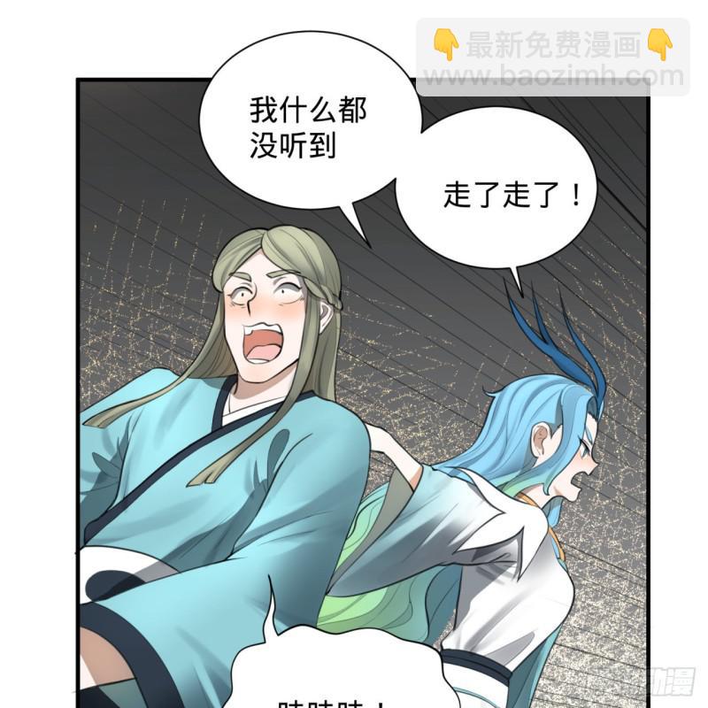 86回 徒儿只能帮你到这儿了58