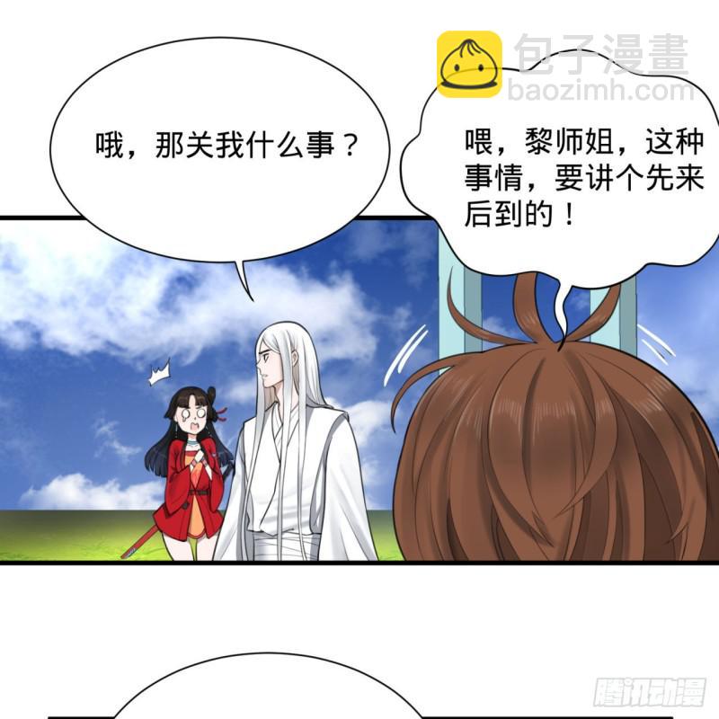 86回 徒儿只能帮你到这儿了60