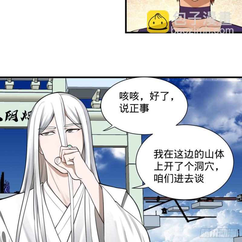 86回 徒儿只能帮你到这儿了63