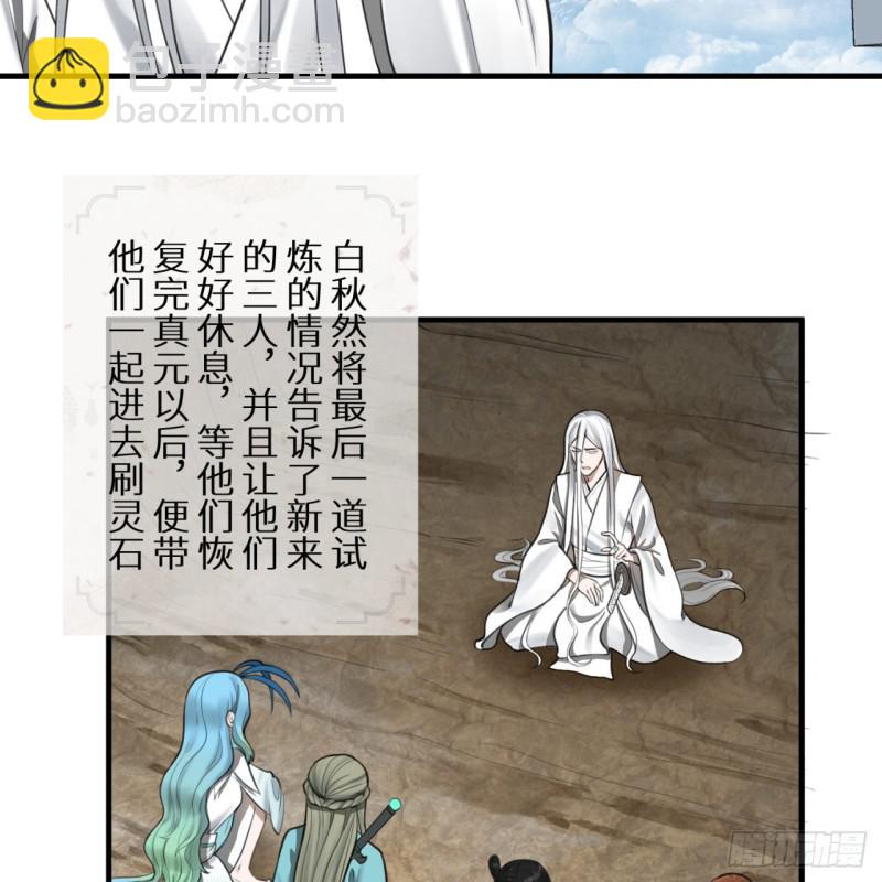86回 徒儿只能帮你到这儿了64