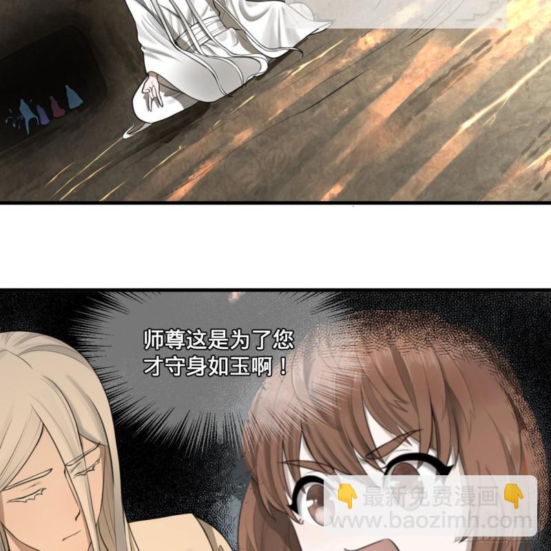 86回 徒儿只能帮你到这儿了66