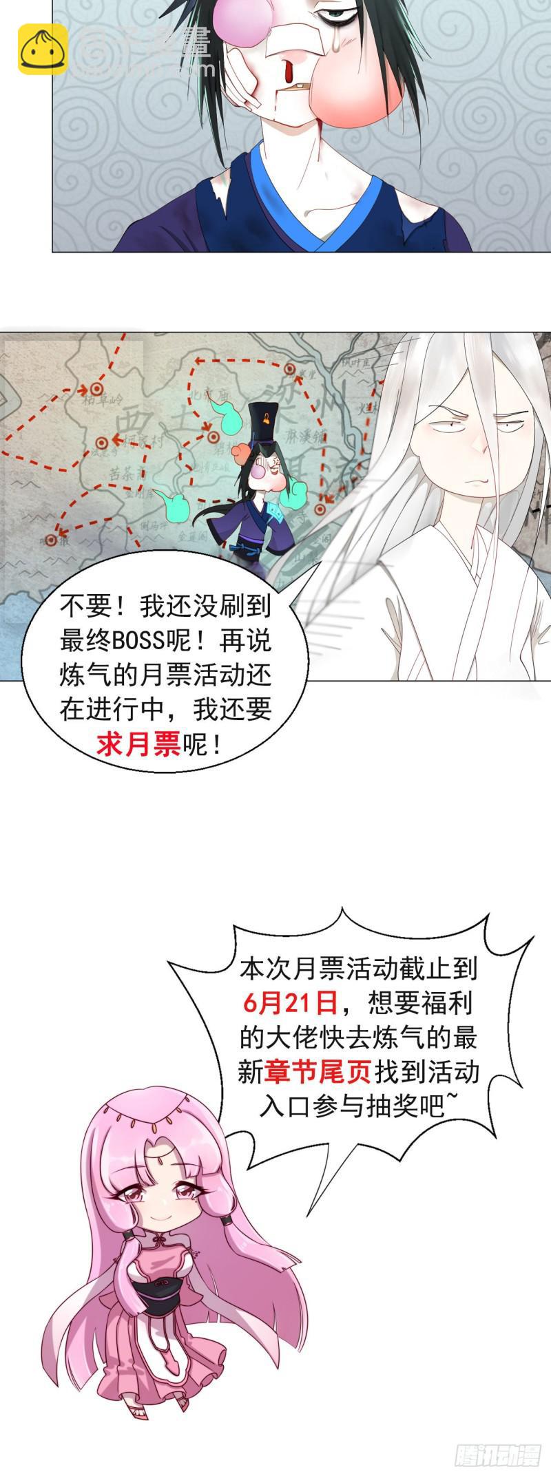 86回 徒儿只能帮你到这儿了74