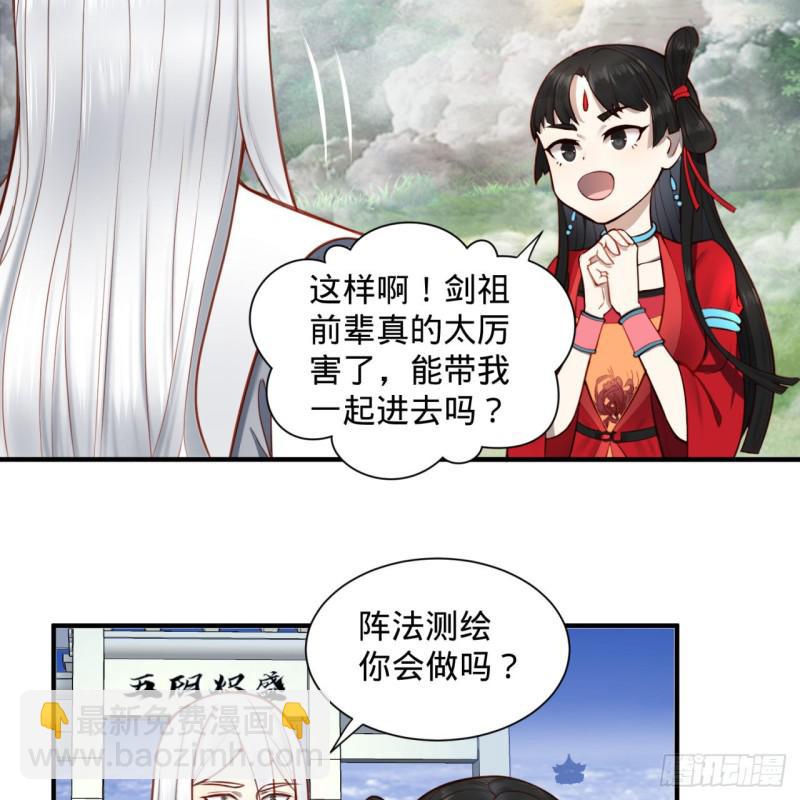86回 徒儿只能帮你到这儿了8