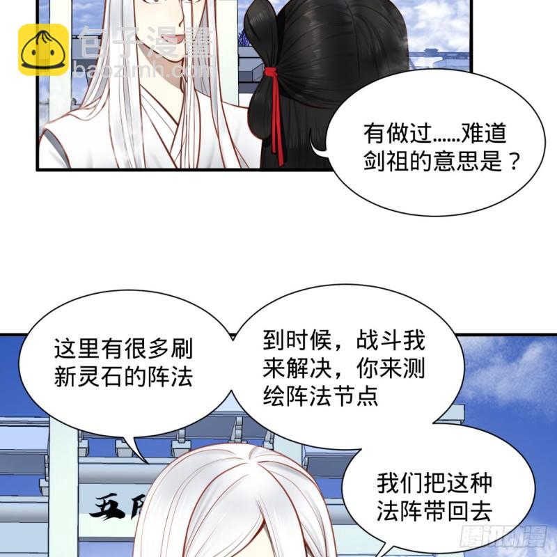 86回 徒儿只能帮你到这儿了9