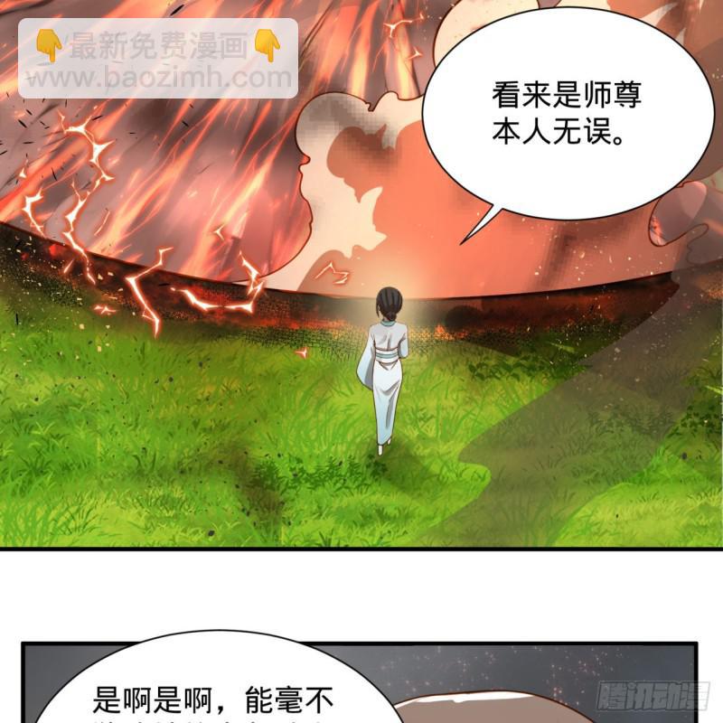 87回 功法未成，何以为家18