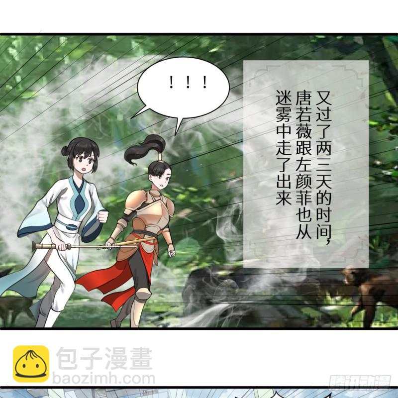 87回 功法未成，何以为家2