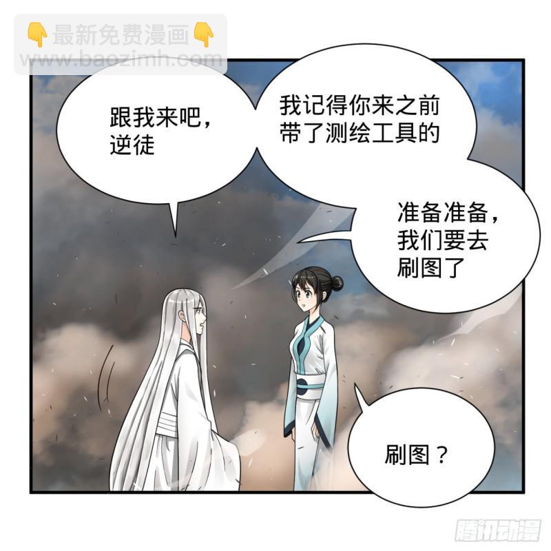 87回 功法未成，何以为家20