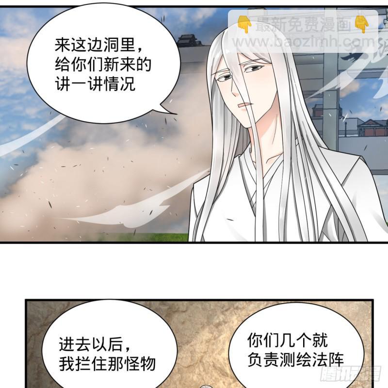 87回 功法未成，何以为家21