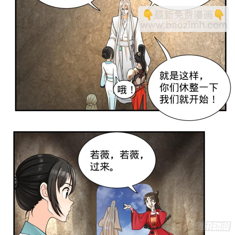 87回 功法未成，何以为家22