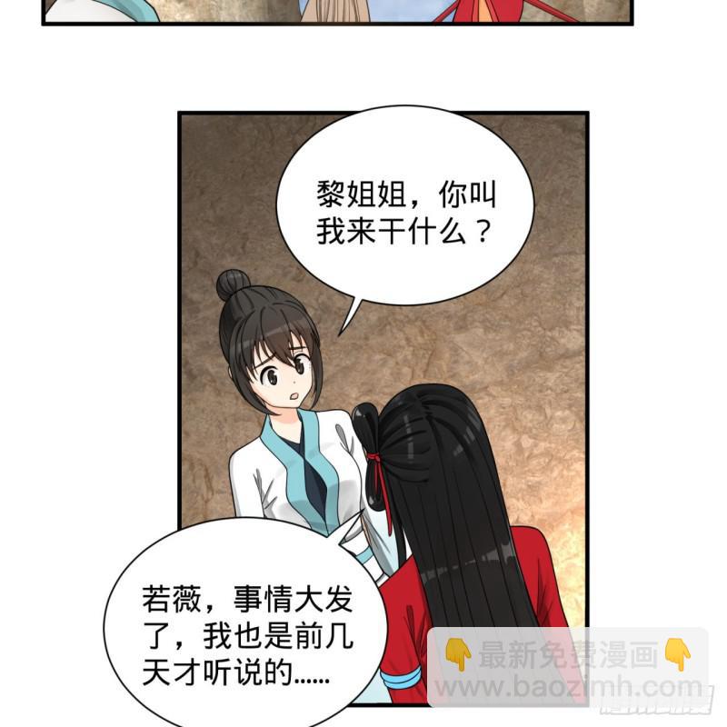 87回 功法未成，何以为家23