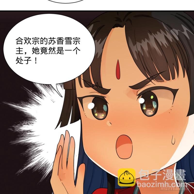 87回 功法未成，何以为家24