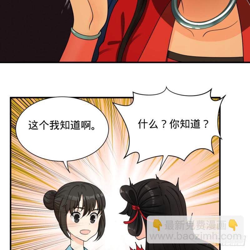 87回 功法未成，何以为家25