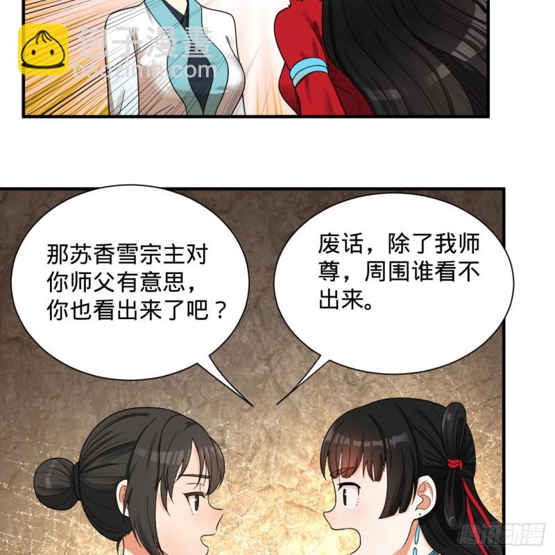 87回 功法未成，何以为家26