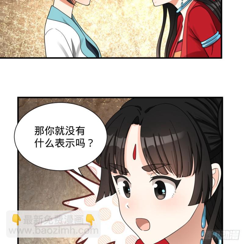 87回 功法未成，何以为家27