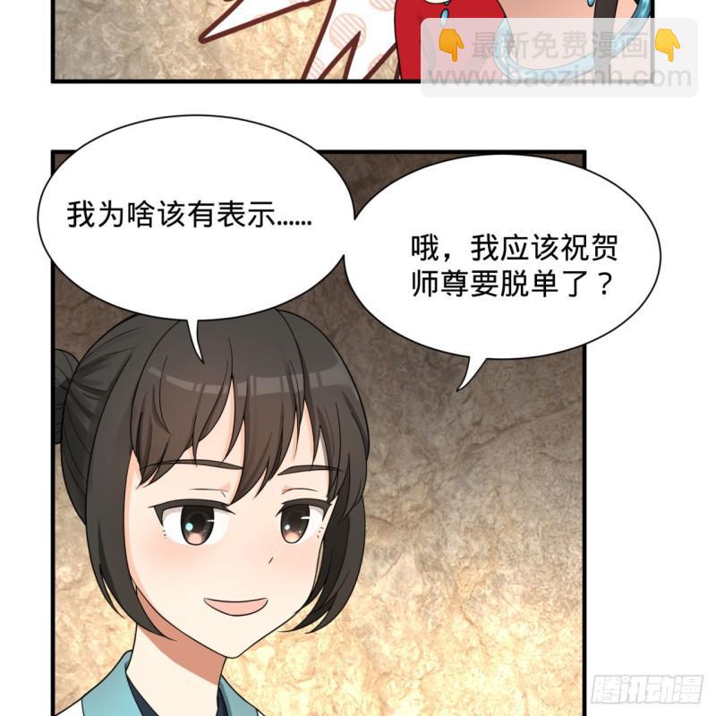 87回 功法未成，何以为家28