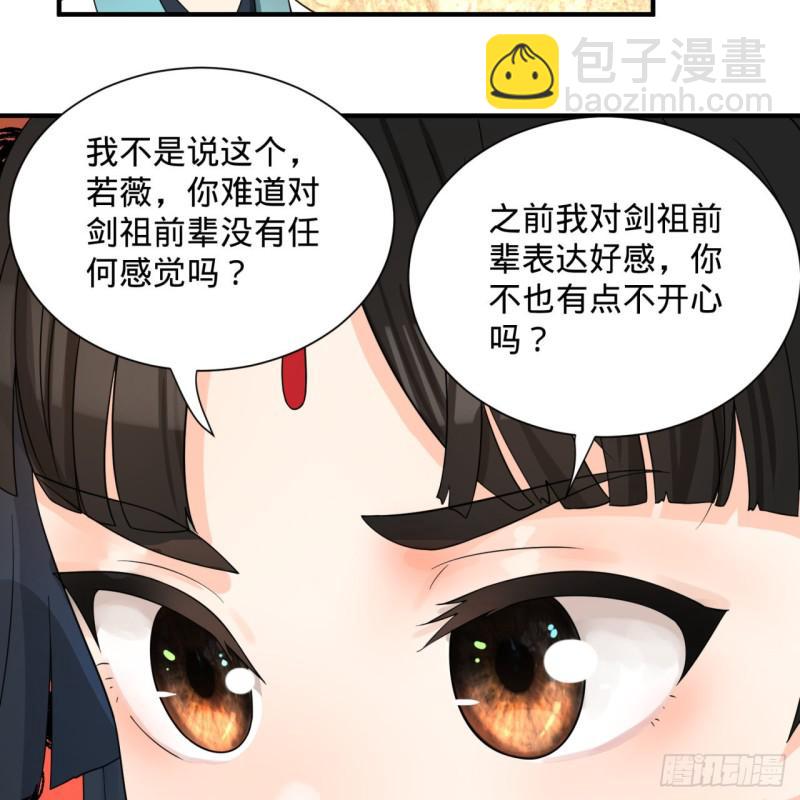 87回 功法未成，何以为家29