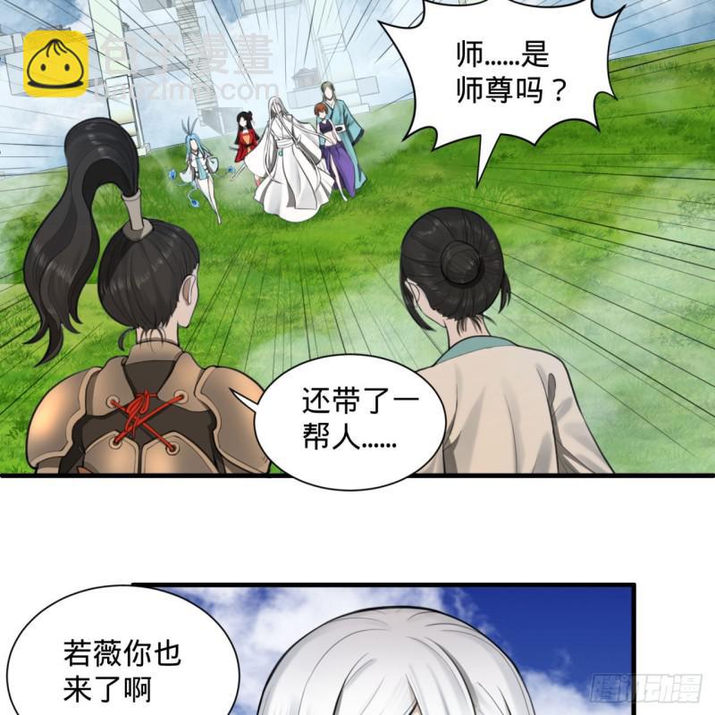 87回 功法未成，何以为家3