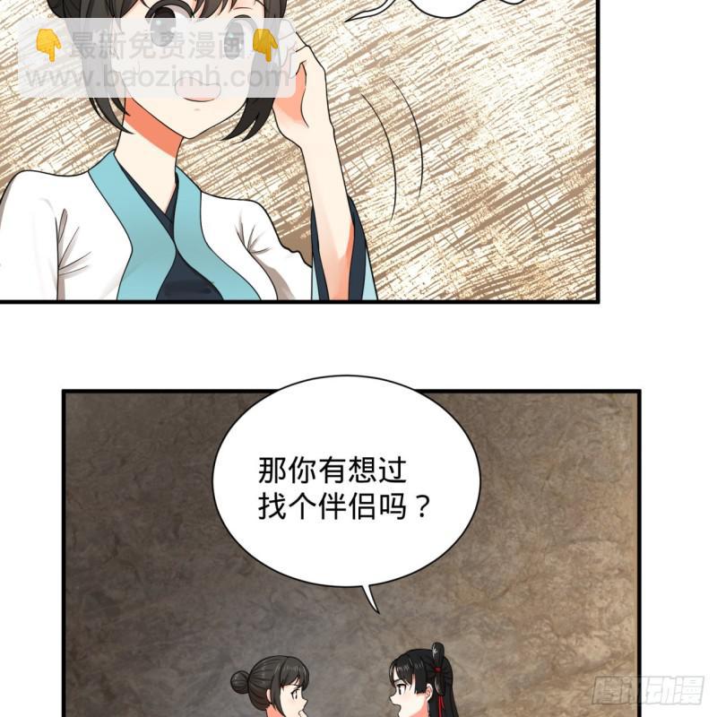 87回 功法未成，何以为家31