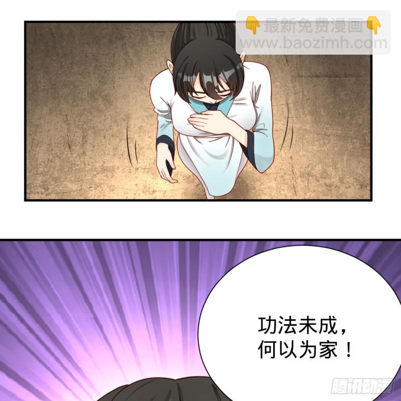 87回 功法未成，何以为家33