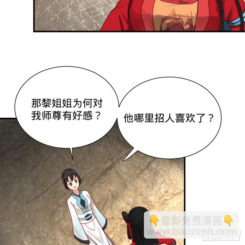 87回 功法未成，何以为家36