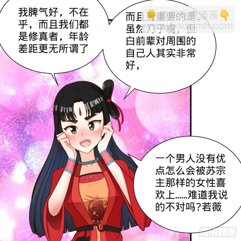 87回 功法未成，何以为家39