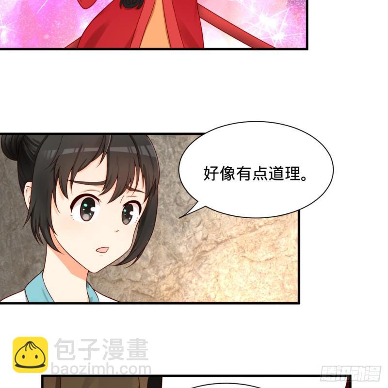 87回 功法未成，何以为家40