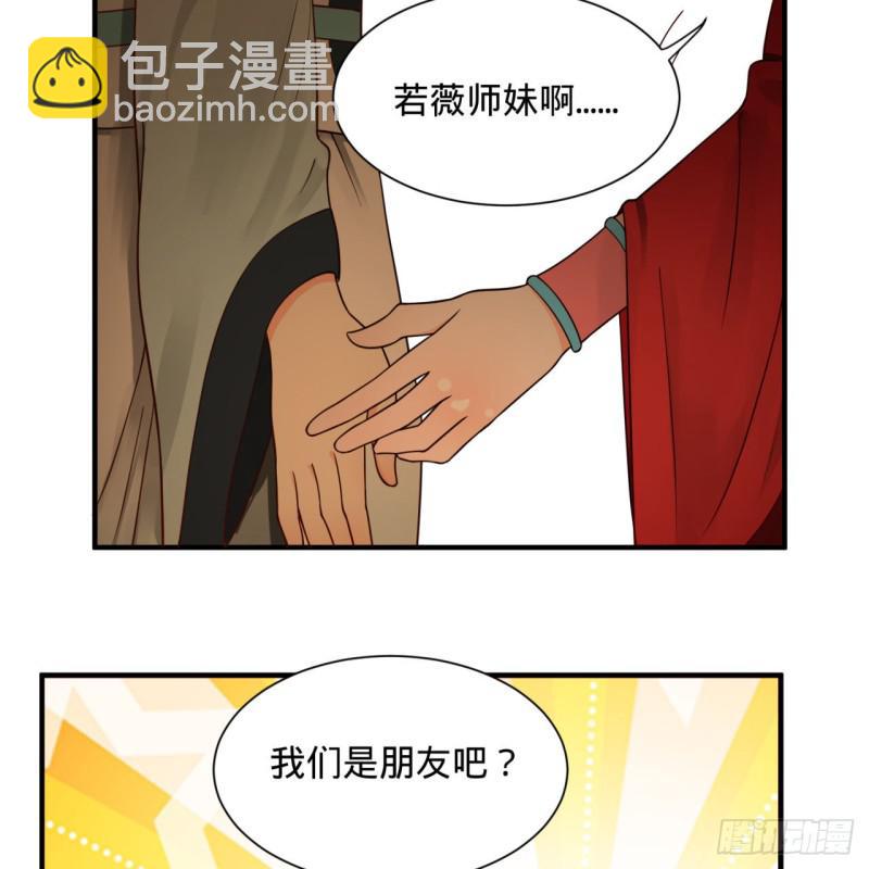 87回 功法未成，何以为家41