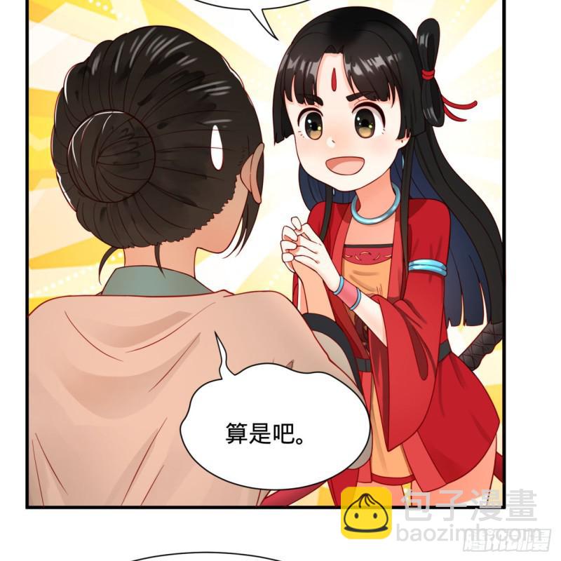 87回 功法未成，何以为家42