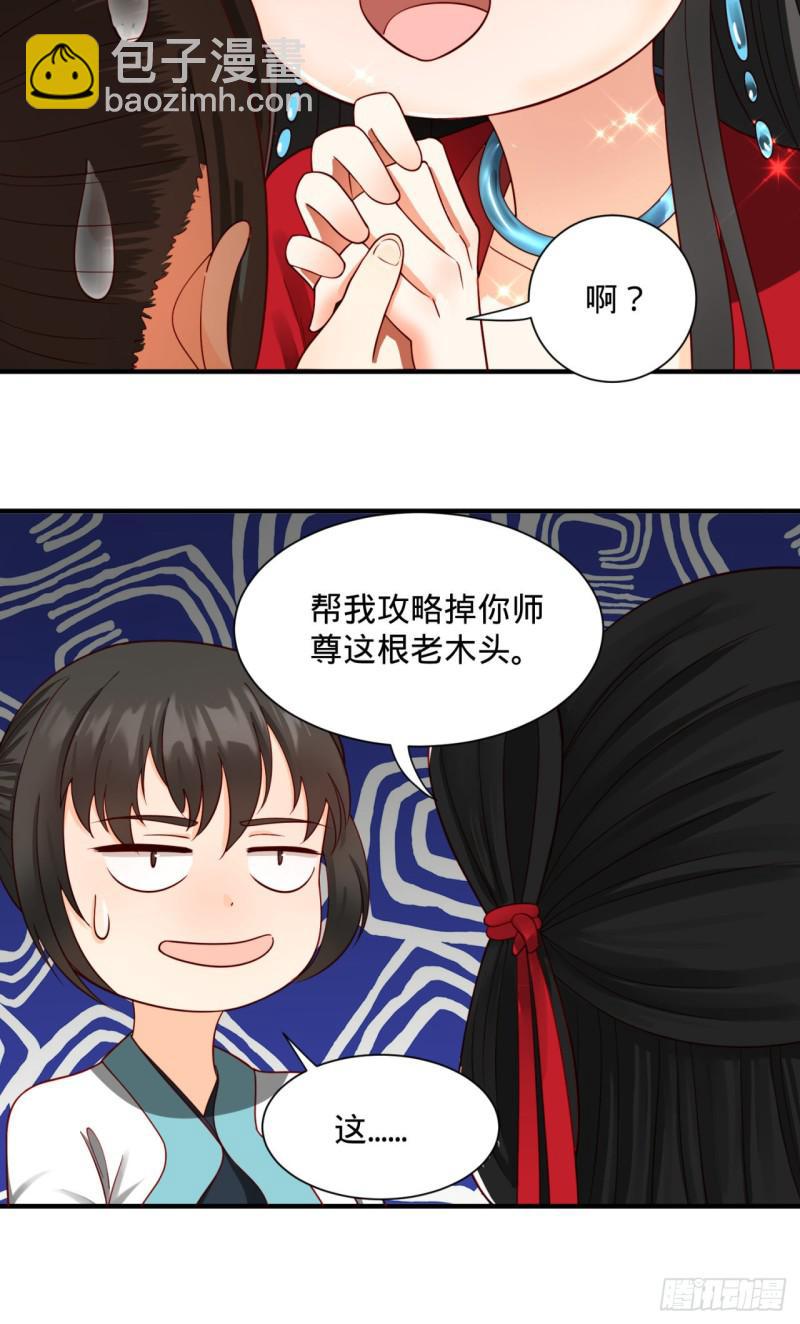 87回 功法未成，何以为家44