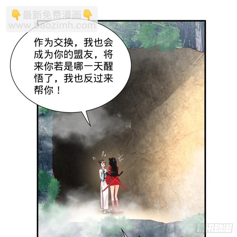 87回 功法未成，何以为家45