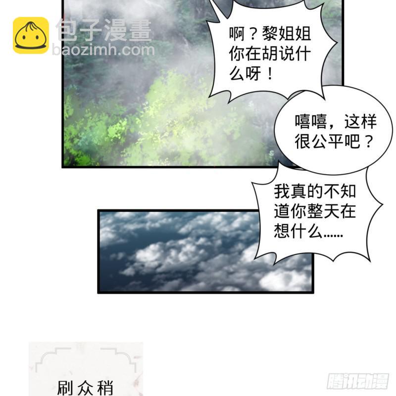 87回 功法未成，何以为家46
