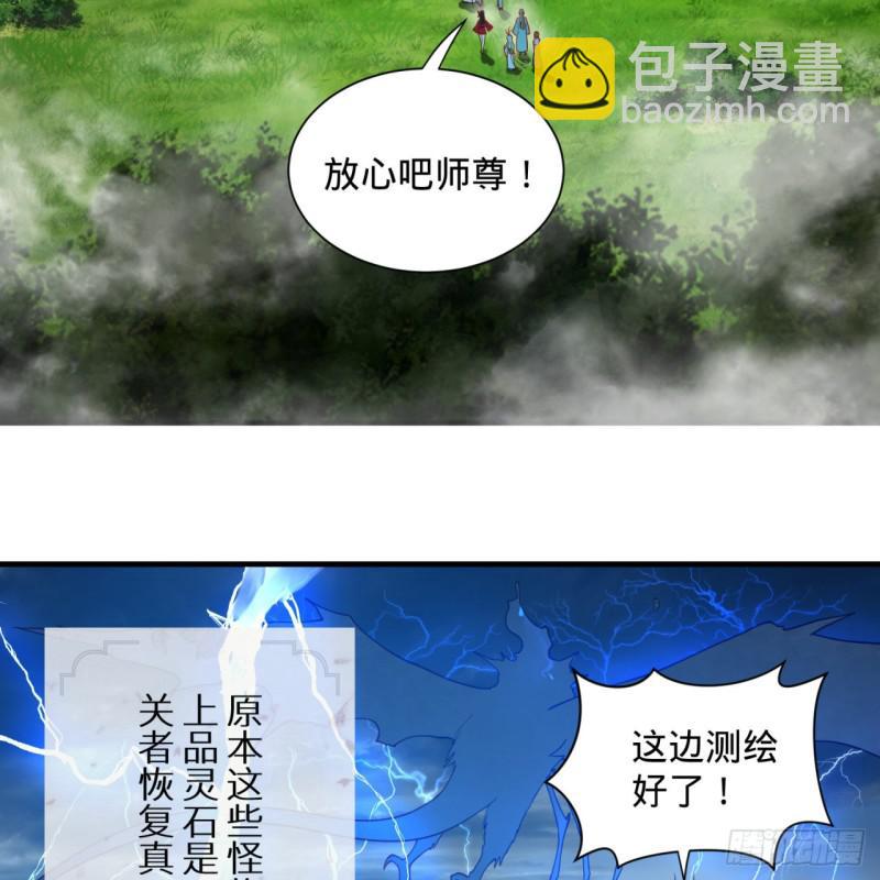87回 功法未成，何以为家48