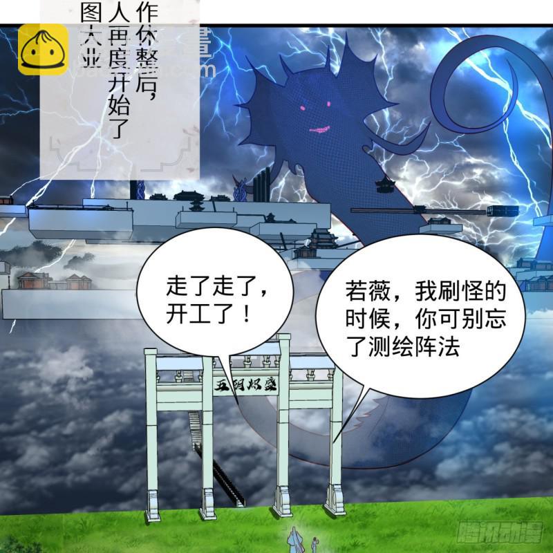 87回 功法未成，何以为家51