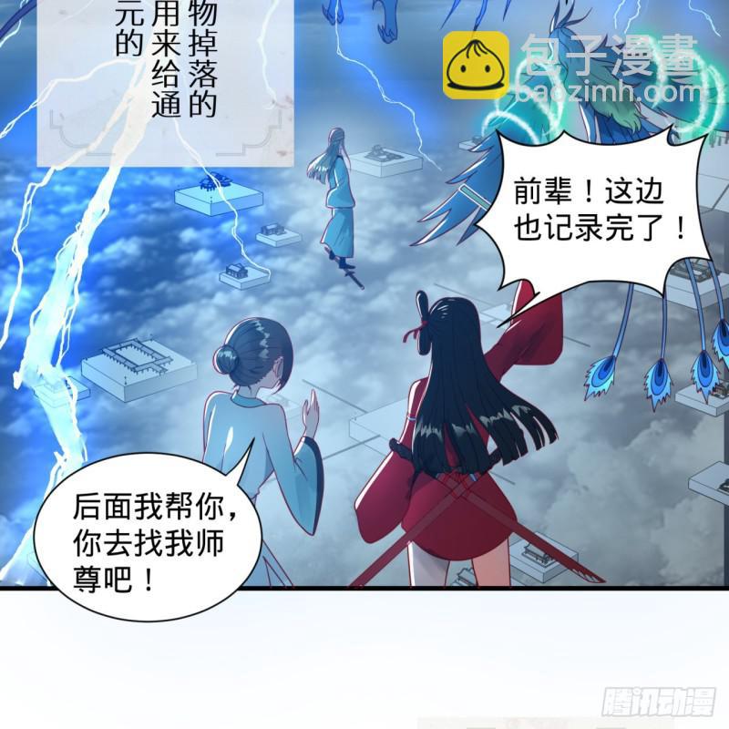 87回 功法未成，何以为家53
