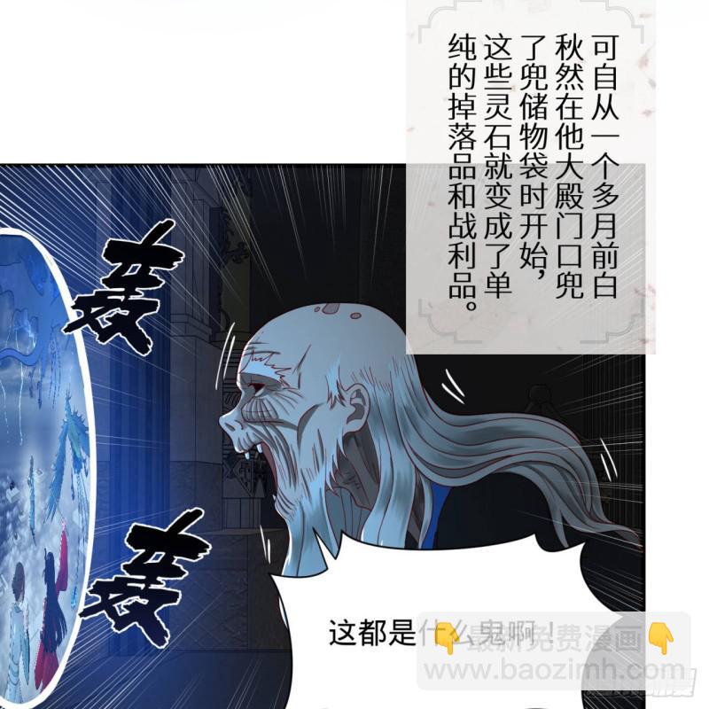 87回 功法未成，何以为家54