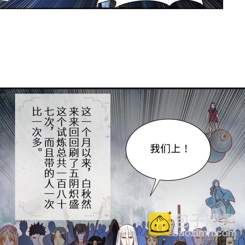 87回 功法未成，何以为家55