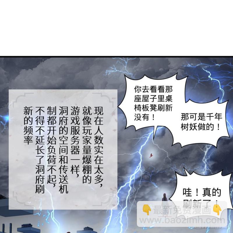 87回 功法未成，何以为家57