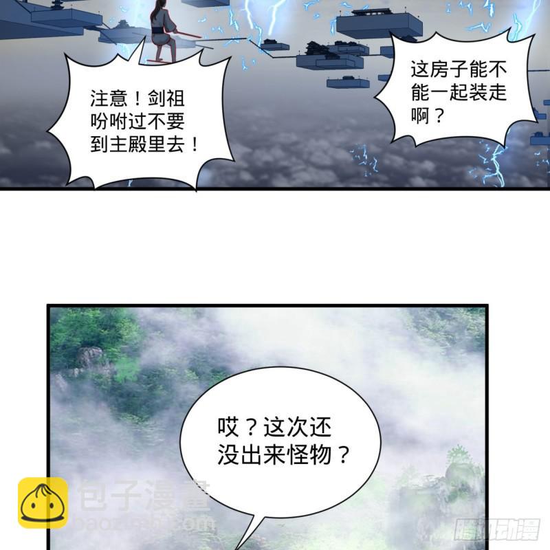 87回 功法未成，何以为家58