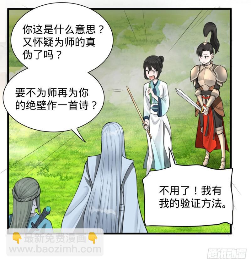 87回 功法未成，何以为家6