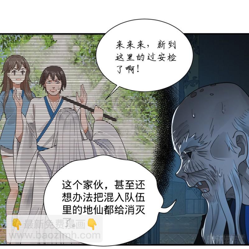 87回 功法未成，何以为家61