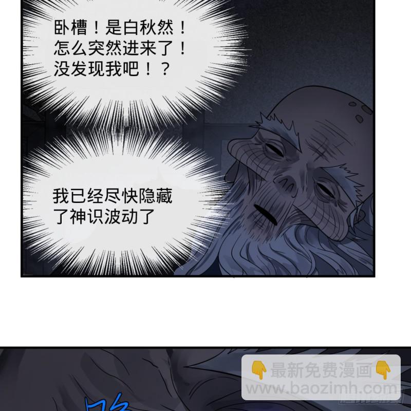 87回 功法未成，何以为家65