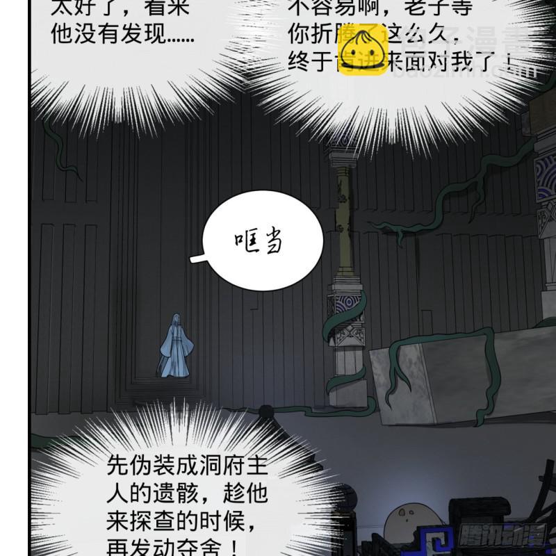 87回 功法未成，何以为家68