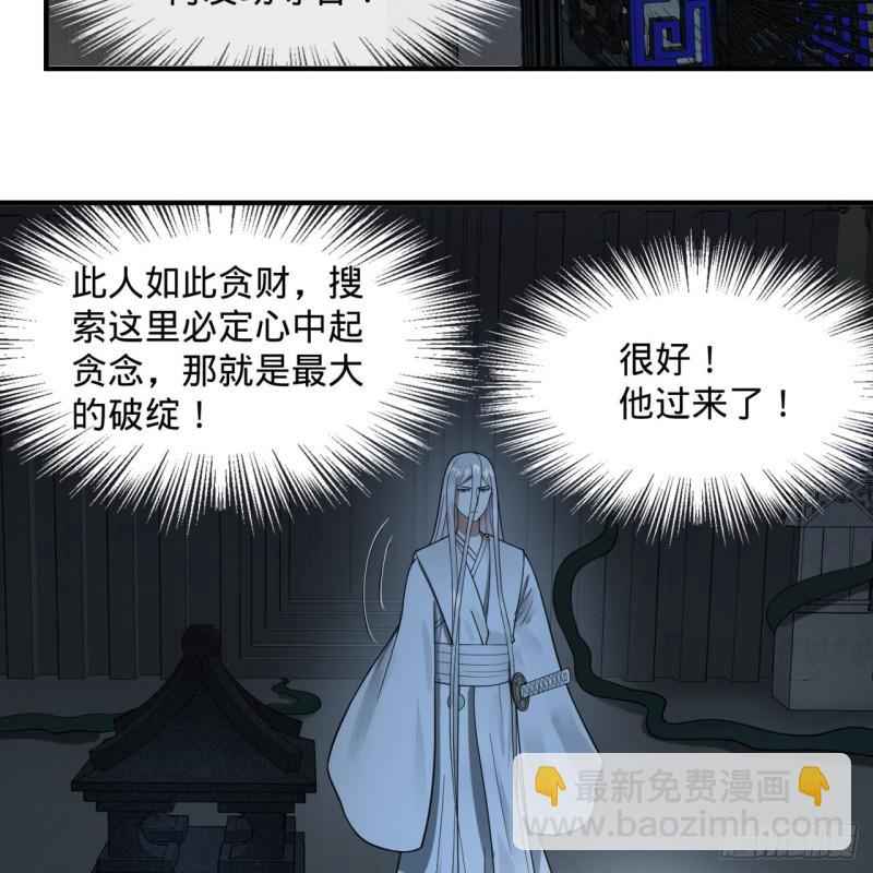 87回 功法未成，何以为家69